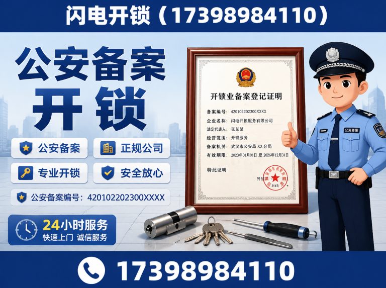 二七区上门开锁展示图